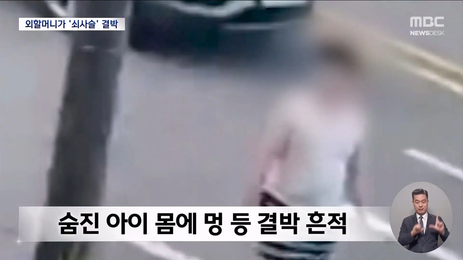 한 발 빠른 오늘의 D-뉴스. _수색도 못하고 2주‥_ 오열. 네팔 간 가족들 '절박 호소' - [LIVE] MBC뉴스데스크 2026년 09월 09일_20260909_202844.176.jpg