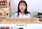 쯔양 음식 먹은후 혈당체크