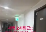 새벽 2시면 귀신이 나타난다