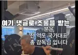 자아 비대해진 방구석 ㅈ문가들