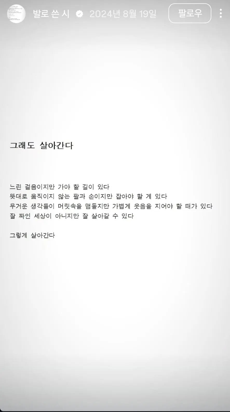 Screenshot_20260829_175729_Instagram.jpg