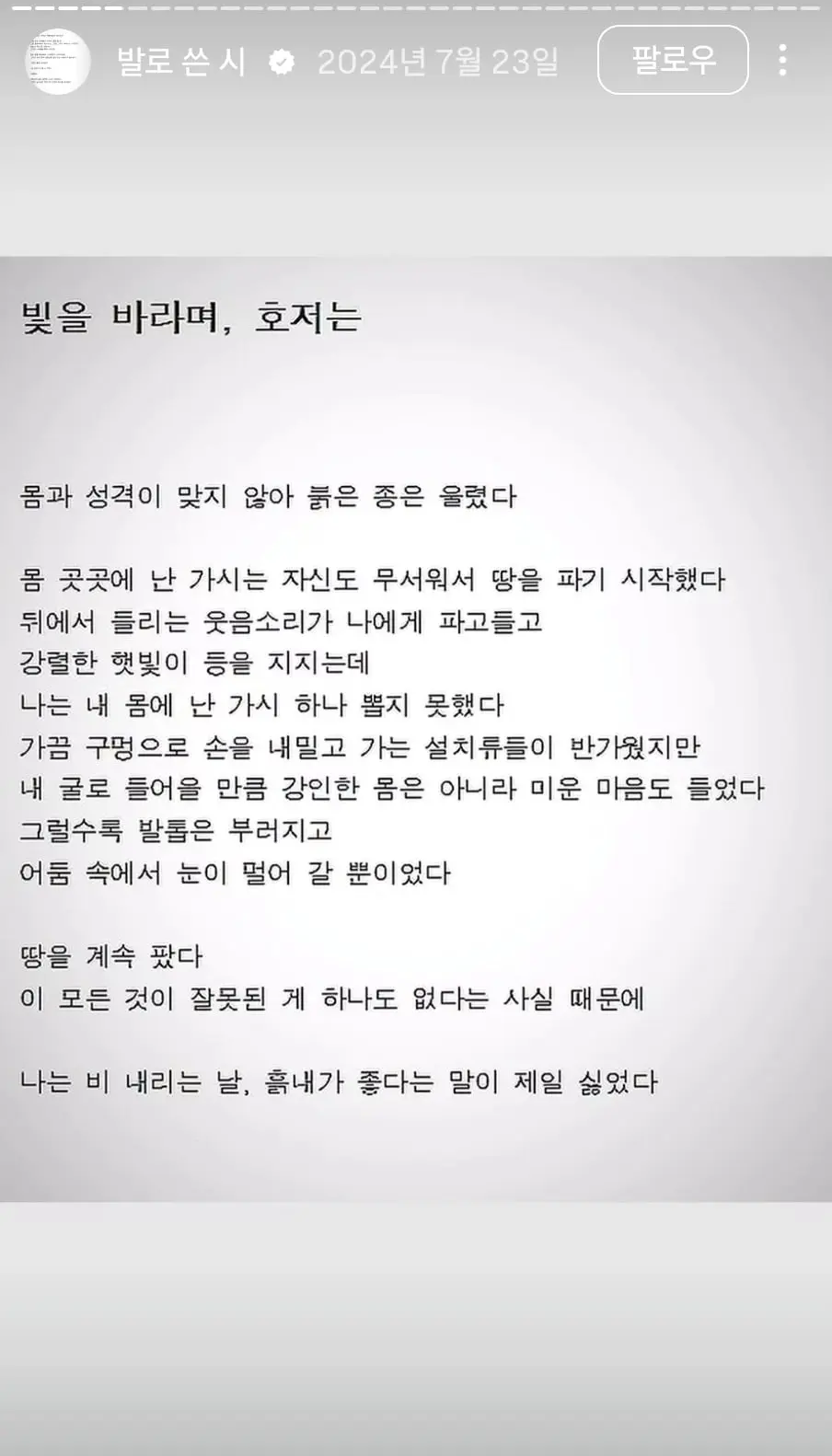 Screenshot_20260829_175517_Instagram.jpg
