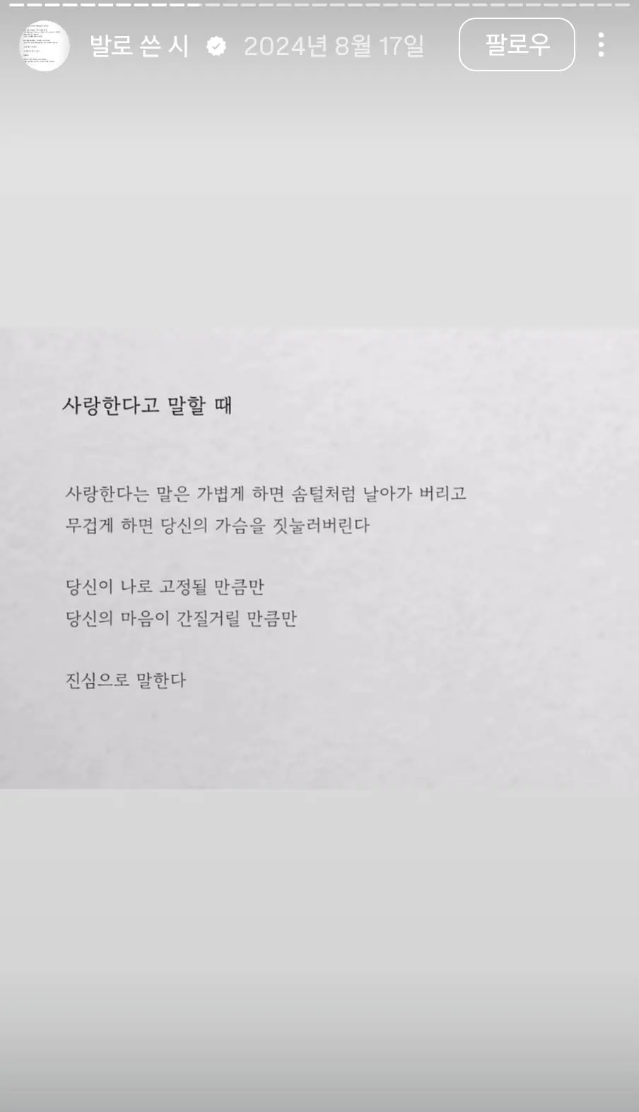 Screenshot_20260829_175636_Instagram.jpg