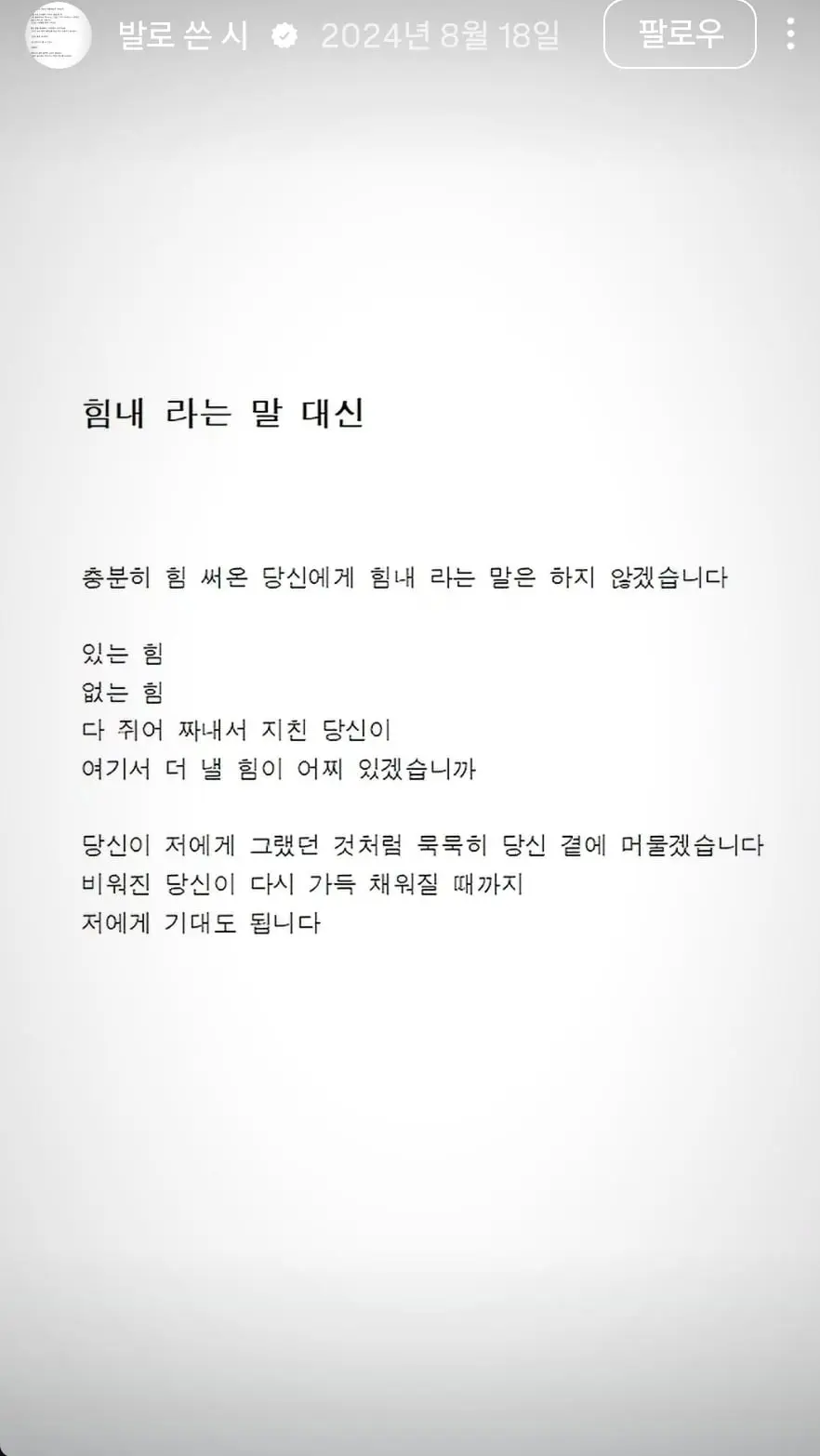 Screenshot_20260829_175714_Instagram.jpg