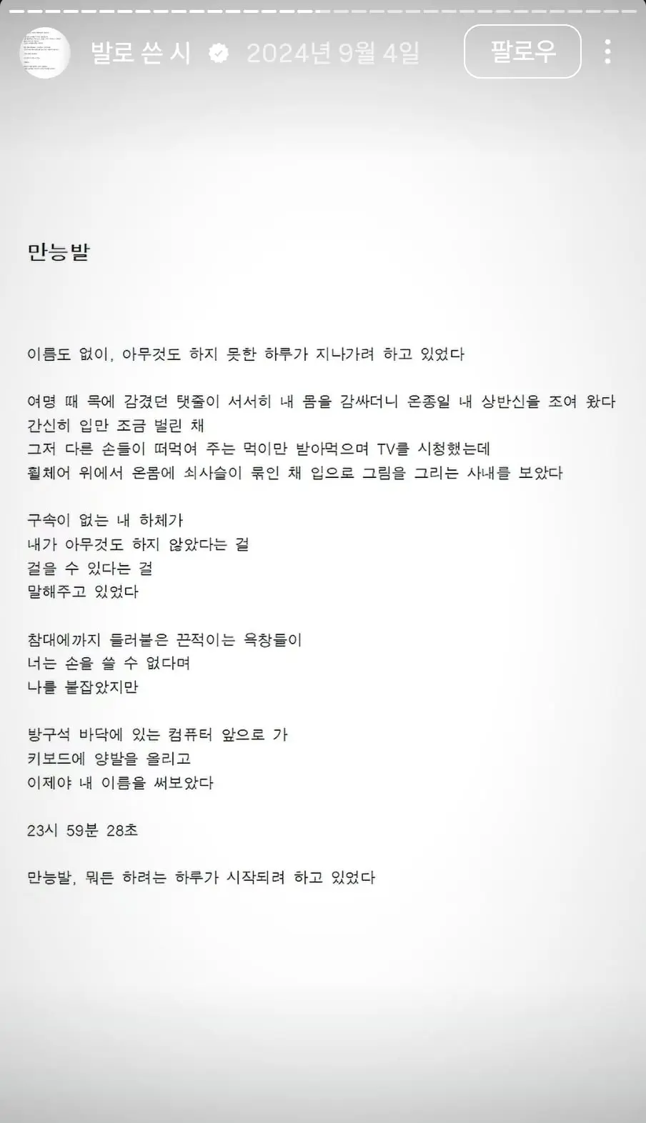 Screenshot_20260829_175847_Instagram.jpg