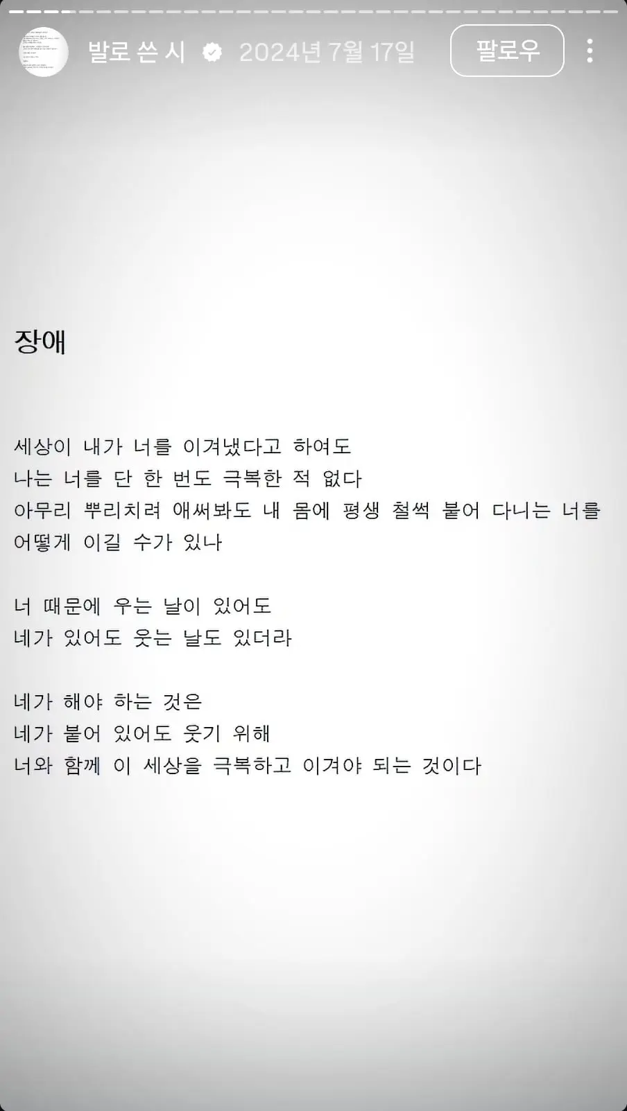 Screenshot_20260829_175454_Instagram.jpg