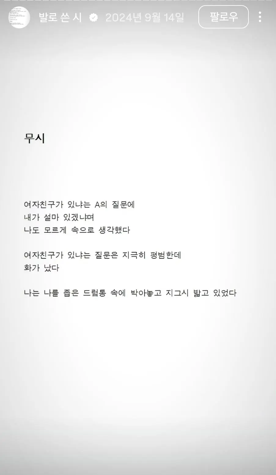 Screenshot_20260829_175932_Instagram.jpg