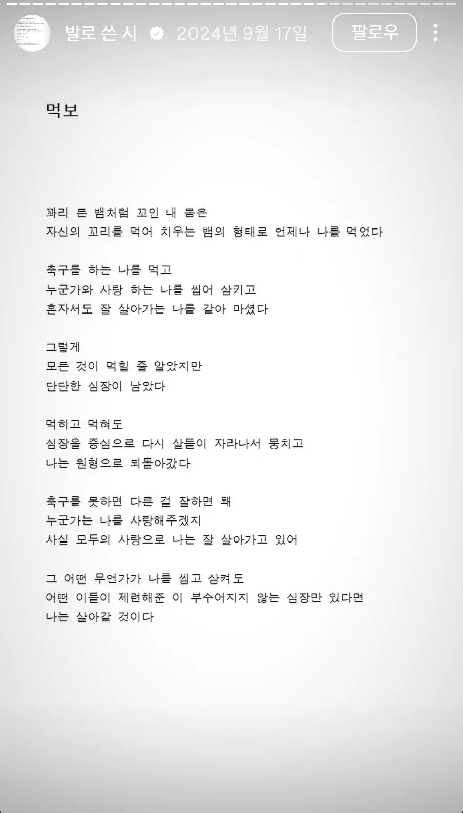 Screenshot_20260829_175957_Instagram.jpg