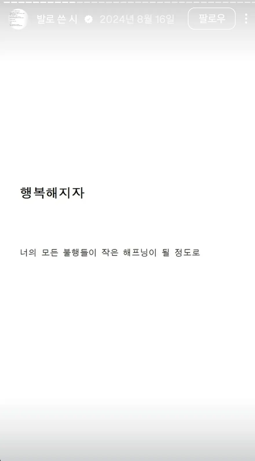 Screenshot_20260829_175622_Instagram.jpg