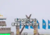 중세 유럽인들이 몽골을 무사워한 이유
