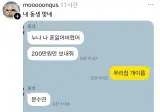 친동생 인증 방법.jpg