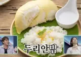 호불호 갈리는 망고밥 맛있게 먹는 방법