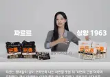 리센느가 광고한 삼양라면,지마켓 근황