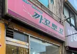 자영업 불사조 삼대장.jpg