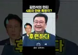 김민새 민베 TV 4회차 만에 폭망각?