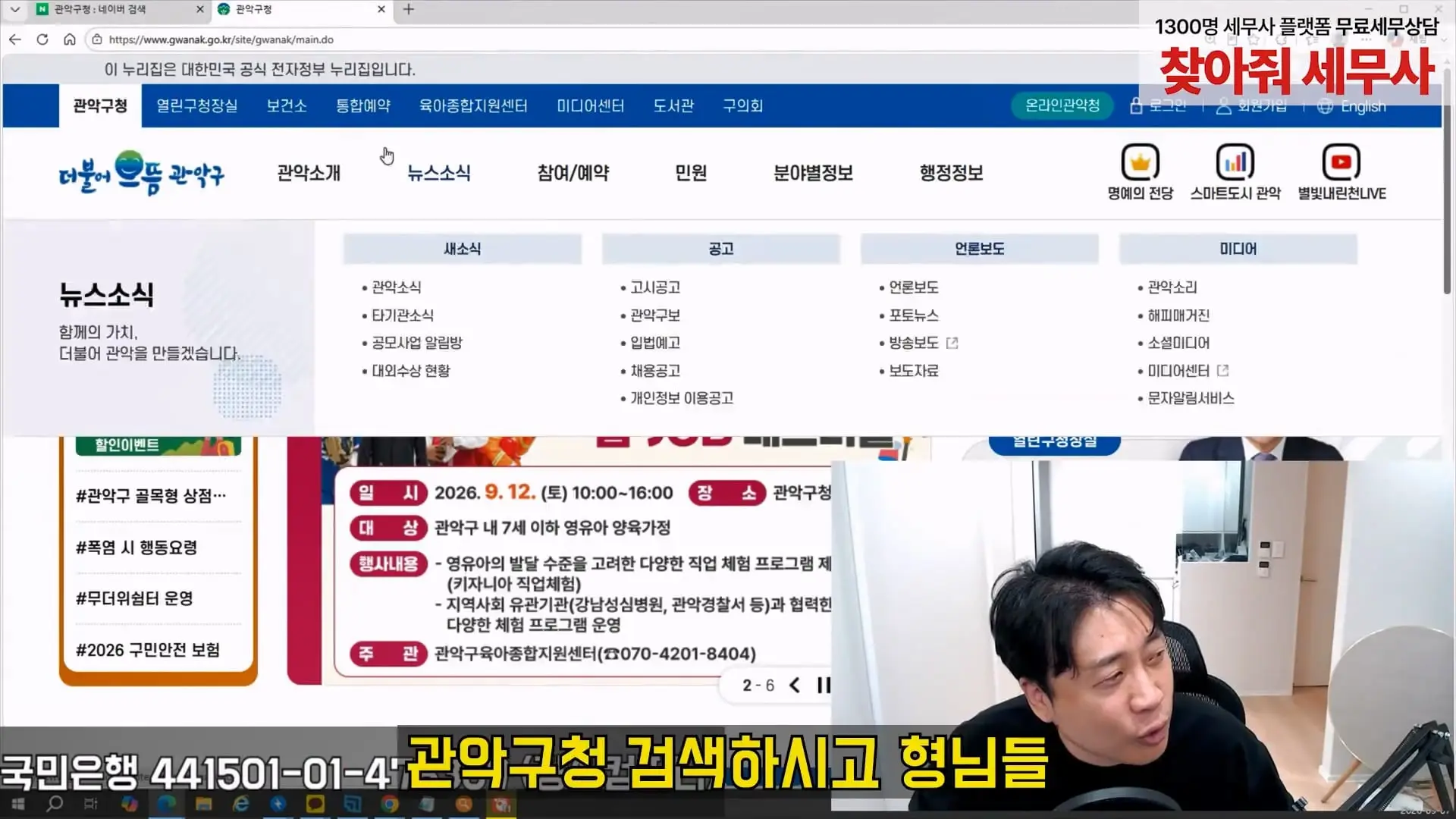 [충격단독]강남아파트 법원강제집행당한 김세의 그많은 돈은 도대체 어디갔을까 은현장의 렉카박멸.mp4_20260910_182855.107.jpg