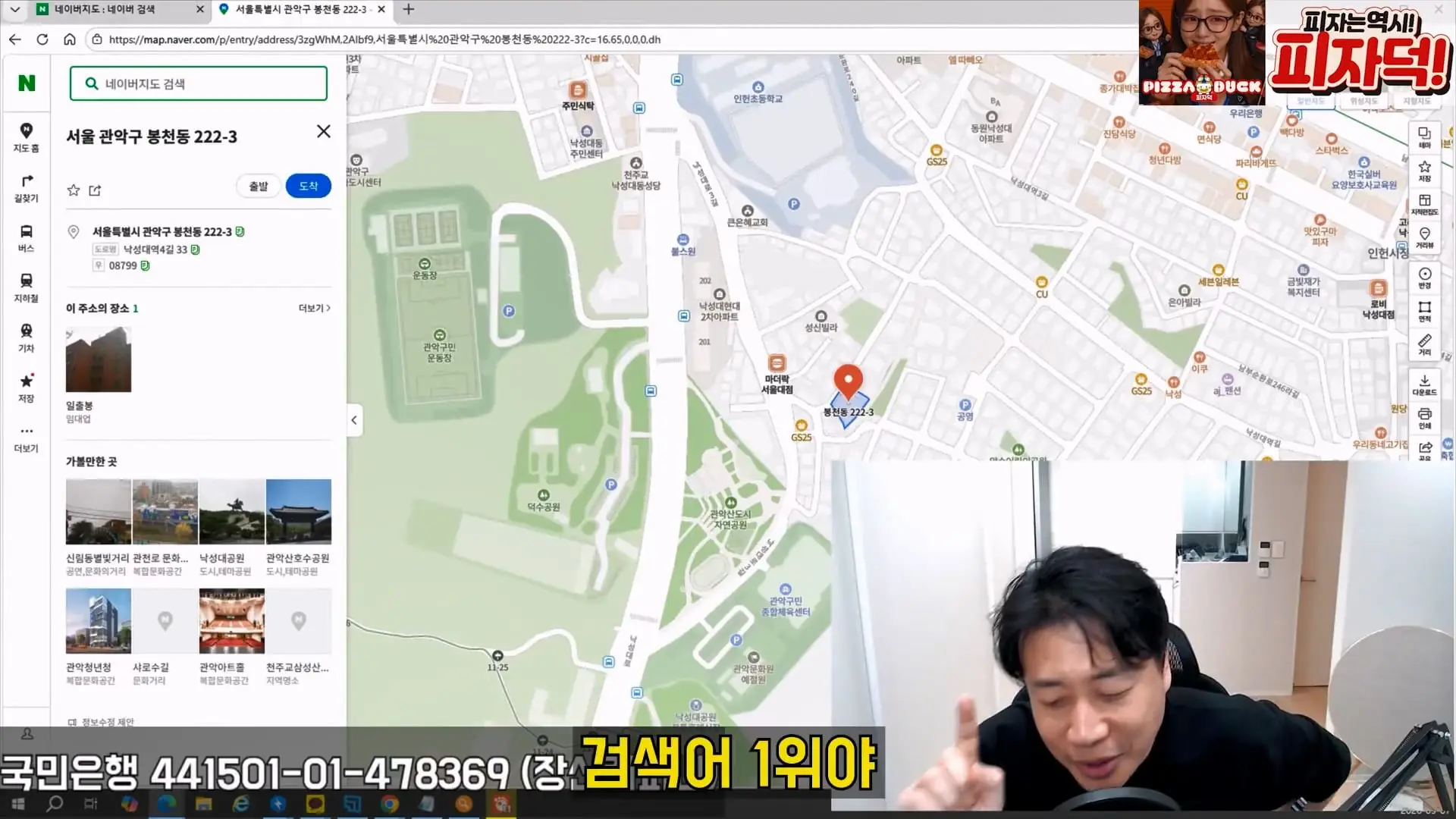 [충격단독]강남아파트 법원강제집행당한 김세의 그많은 돈은 도대체 어디갔을까 은현장의 렉카박멸.mp4_20260910_182917.939.jpg