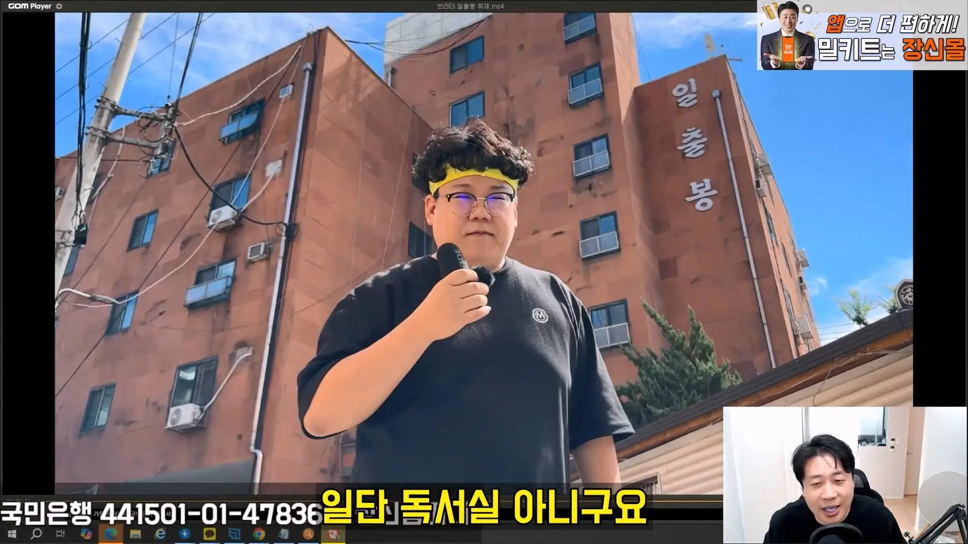 [충격단독]강남아파트 법원강제집행당한 김세의 그많은 돈은 도대체 어디갔을까 은현장의 렉카박멸.mp4_20260910_182841.051.jpg