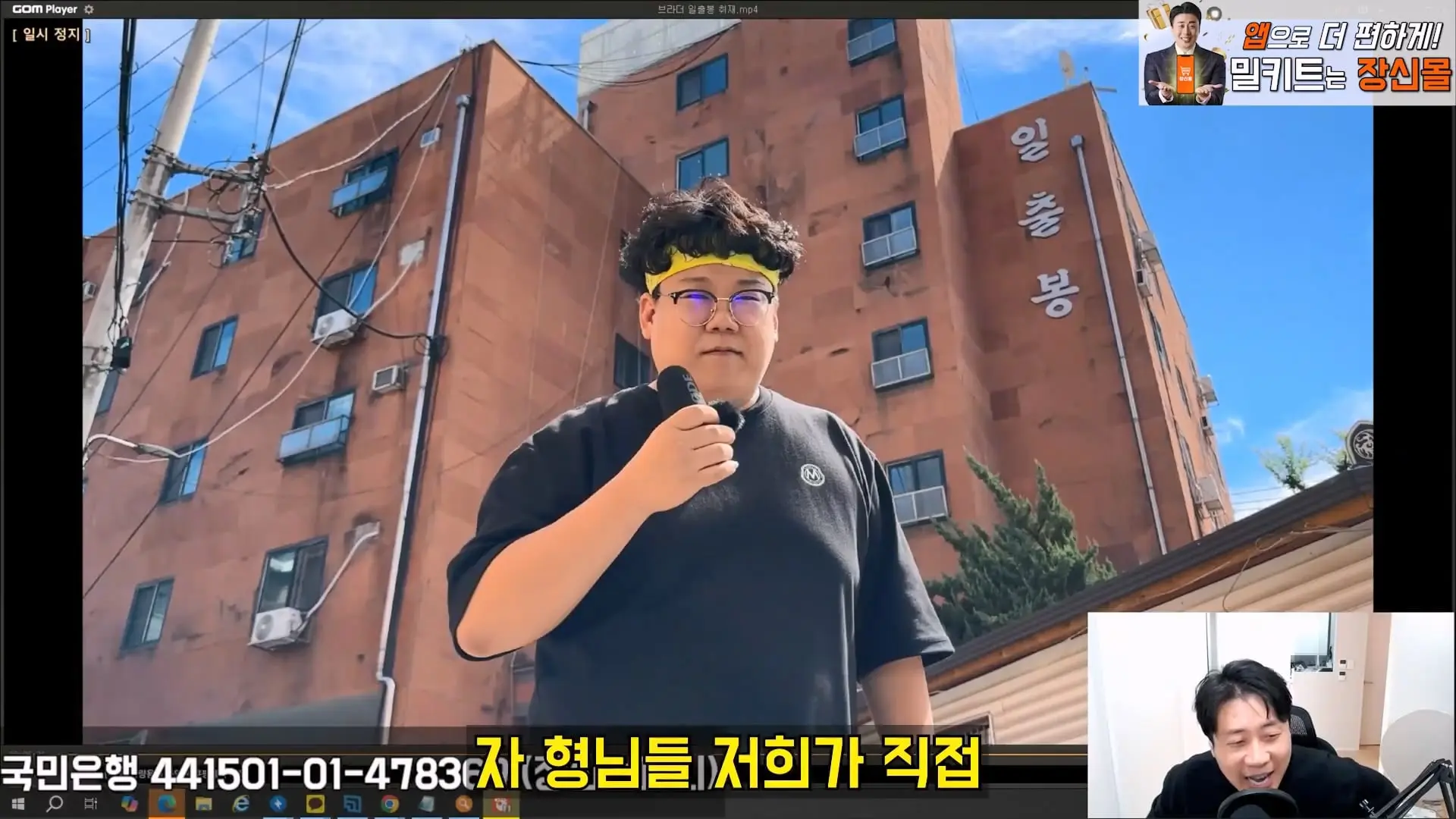 [충격단독]강남아파트 법원강제집행당한 김세의 그많은 돈은 도대체 어디갔을까 은현장의 렉카박멸.mp4_20260910_182836.245.jpg