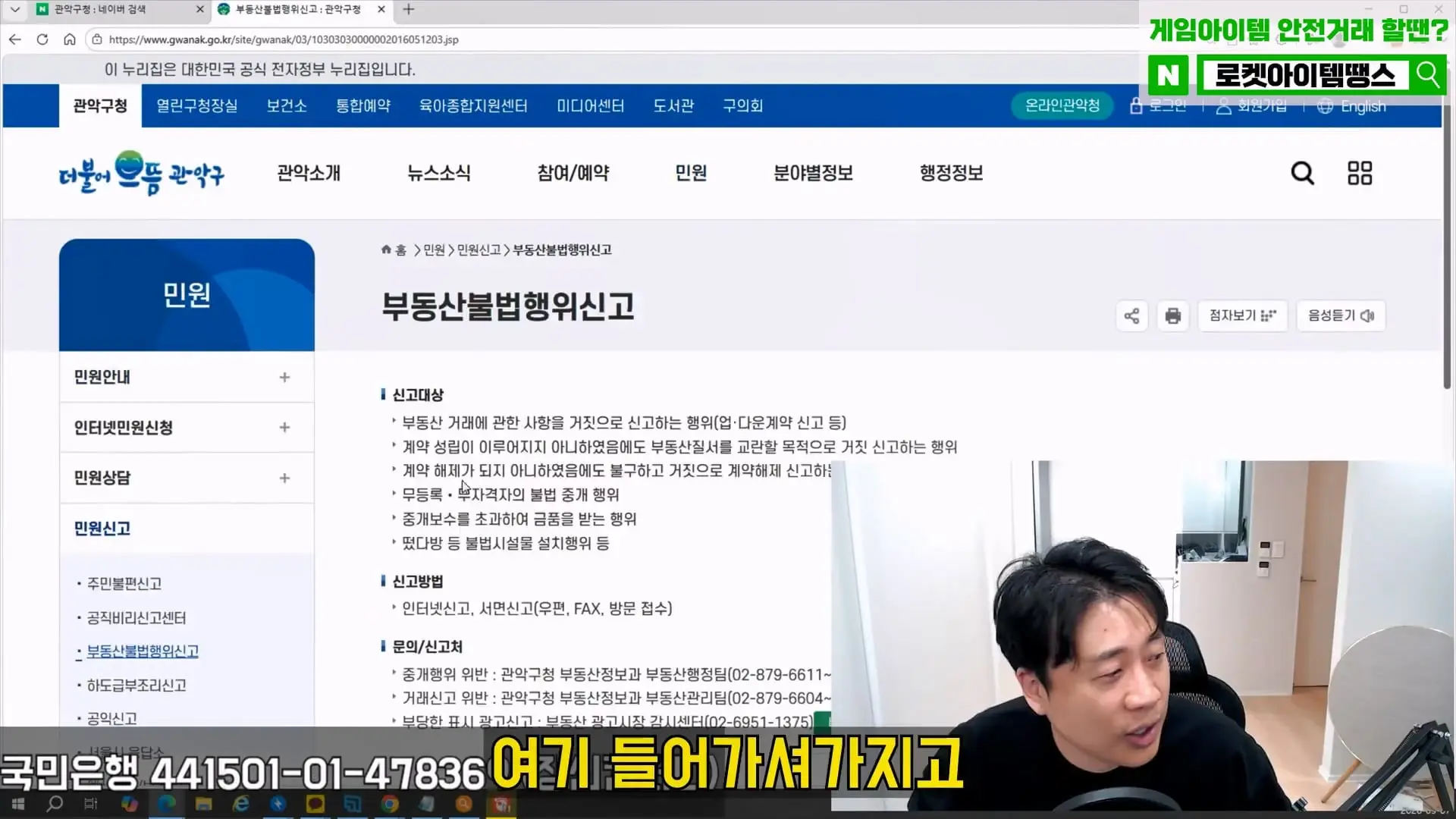 [충격단독]강남아파트 법원강제집행당한 김세의 그많은 돈은 도대체 어디갔을까 은현장의 렉카박멸.mp4_20260910_182902.981.jpg