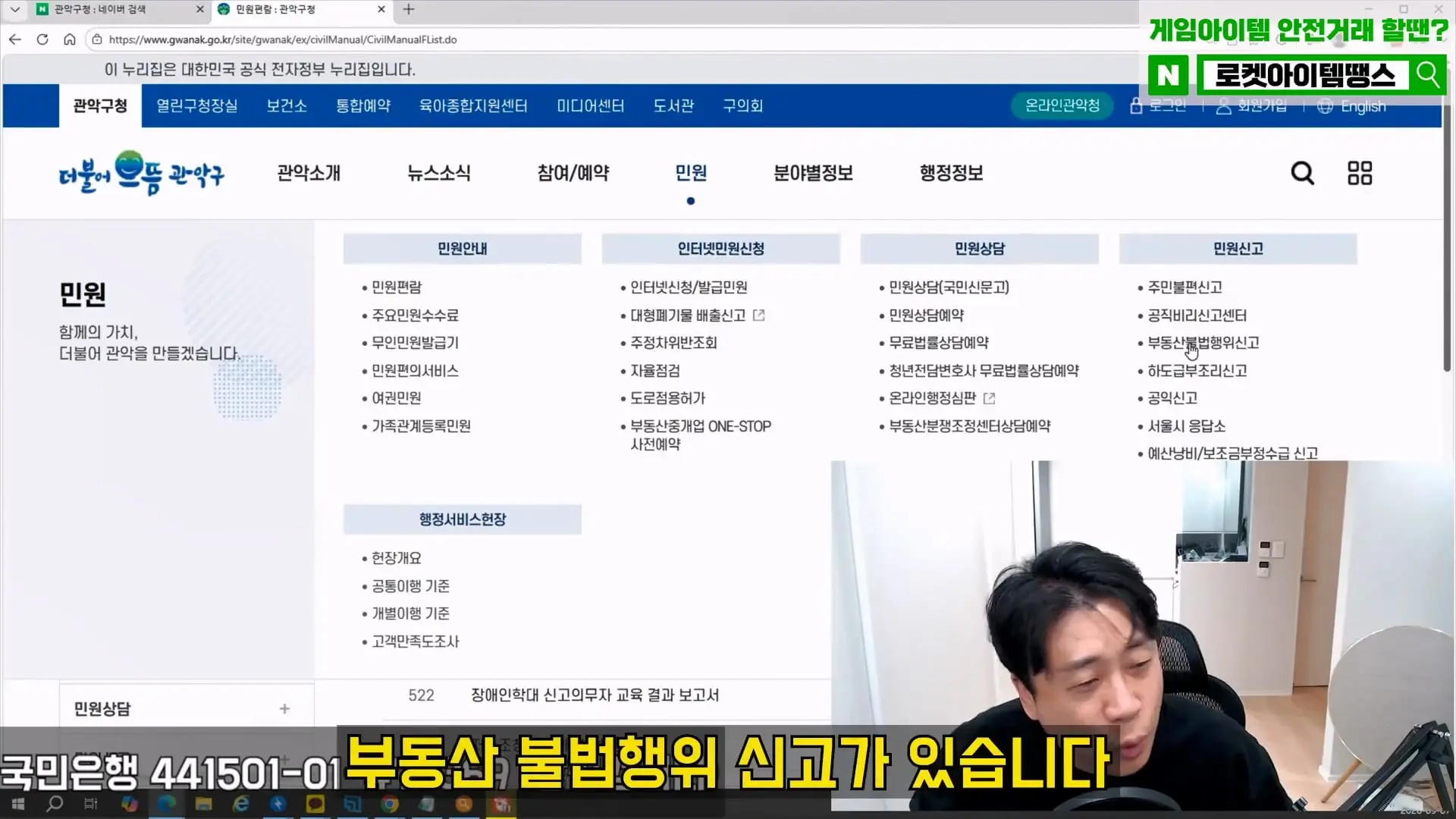 [충격단독]강남아파트 법원강제집행당한 김세의 그많은 돈은 도대체 어디갔을까 은현장의 렉카박멸.mp4_20260910_182859.555.jpg