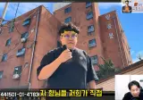 장사의신이 저격한 김세의 어머니 건물 근황