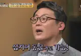 이상한 용도(?)로 쓰이는 아저씨들의 원본을 알아보자