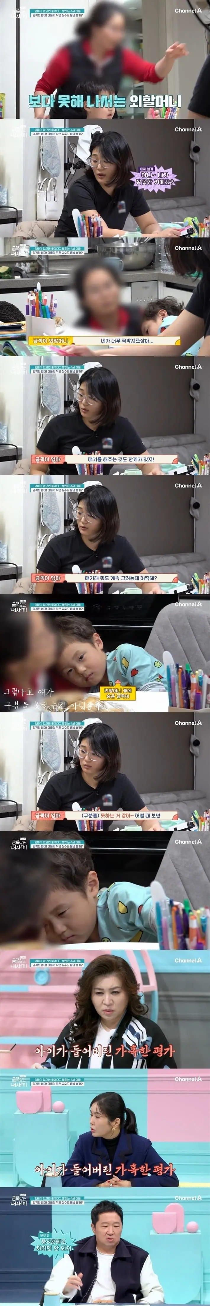 1735326661-15.jpg 방송 사상 처음으로 변하지 않으면 법적 조치한다는 오은영 박사