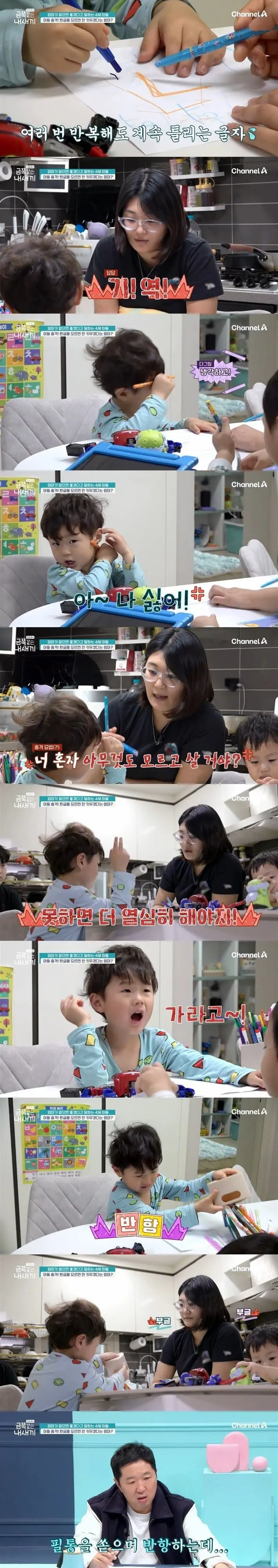 1735326661-1.jpg 방송 사상 처음으로 변하지 않으면 법적 조치한다는 오은영 박사