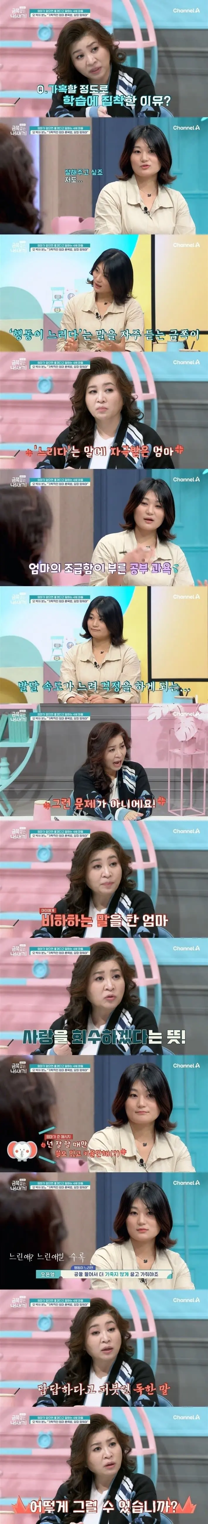 1735326661-6.jpg 방송 사상 처음으로 변하지 않으면 법적 조치한다는 오은영 박사