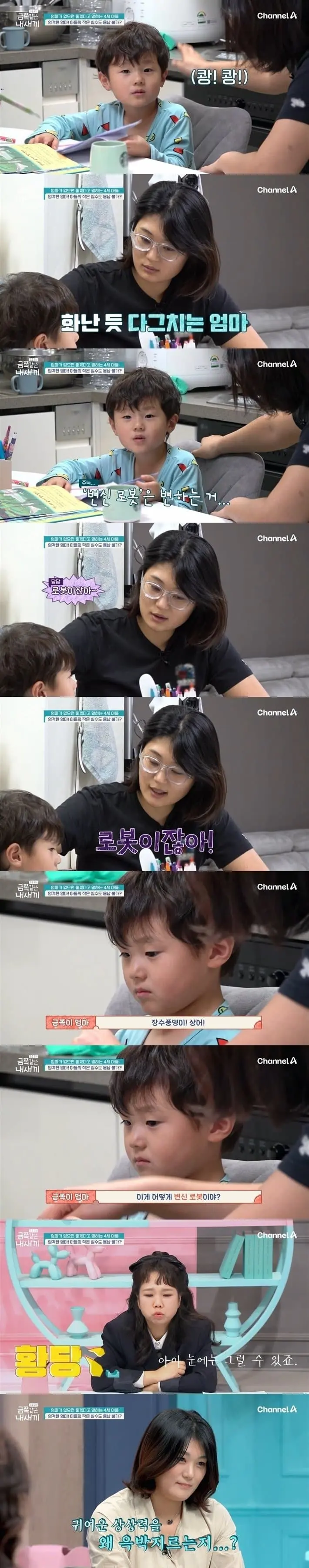 1735326661-8.jpg 방송 사상 처음으로 변하지 않으면 법적 조치한다는 오은영 박사