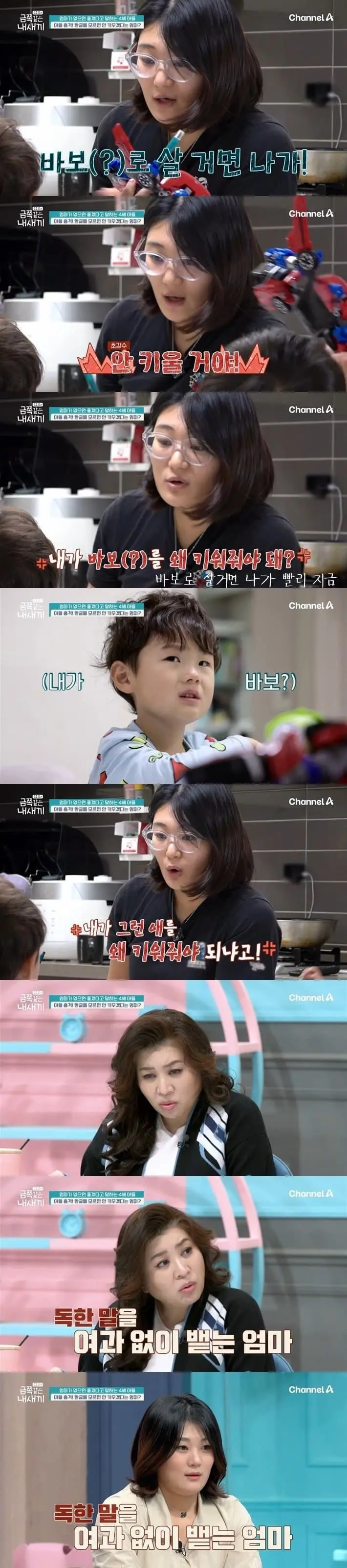 1735326661-2.jpg 방송 사상 처음으로 변하지 않으면 법적 조치한다는 오은영 박사