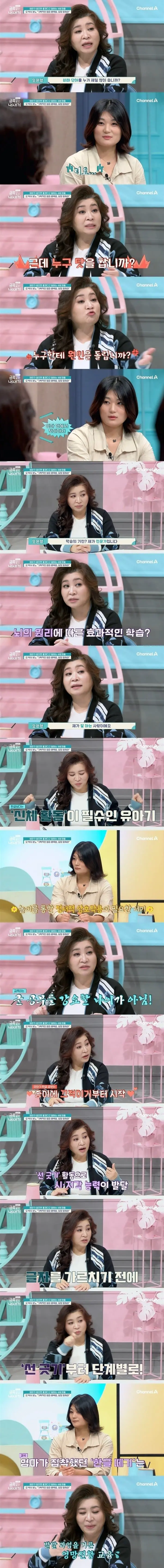 1735326661-9.jpg 방송 사상 처음으로 변하지 않으면 법적 조치한다는 오은영 박사