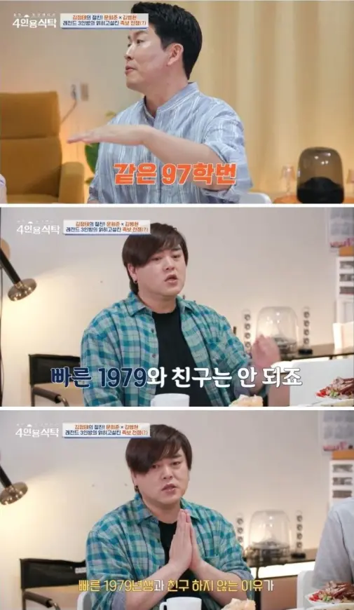 Internet_20251107_055651_1.png 빠른년생과 친구 안한다는 문희준.jpg