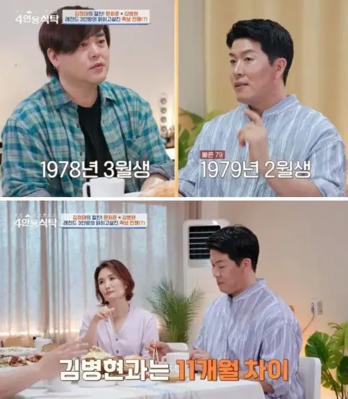 Internet_20251107_055651_2.png 빠른년생과 친구 안한다는 문희준.jpg