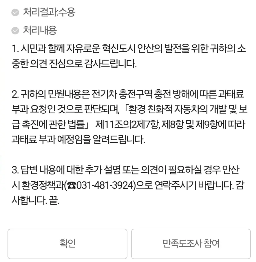 Screenshot_20260907_155346_Safety_e-Report.jpg
