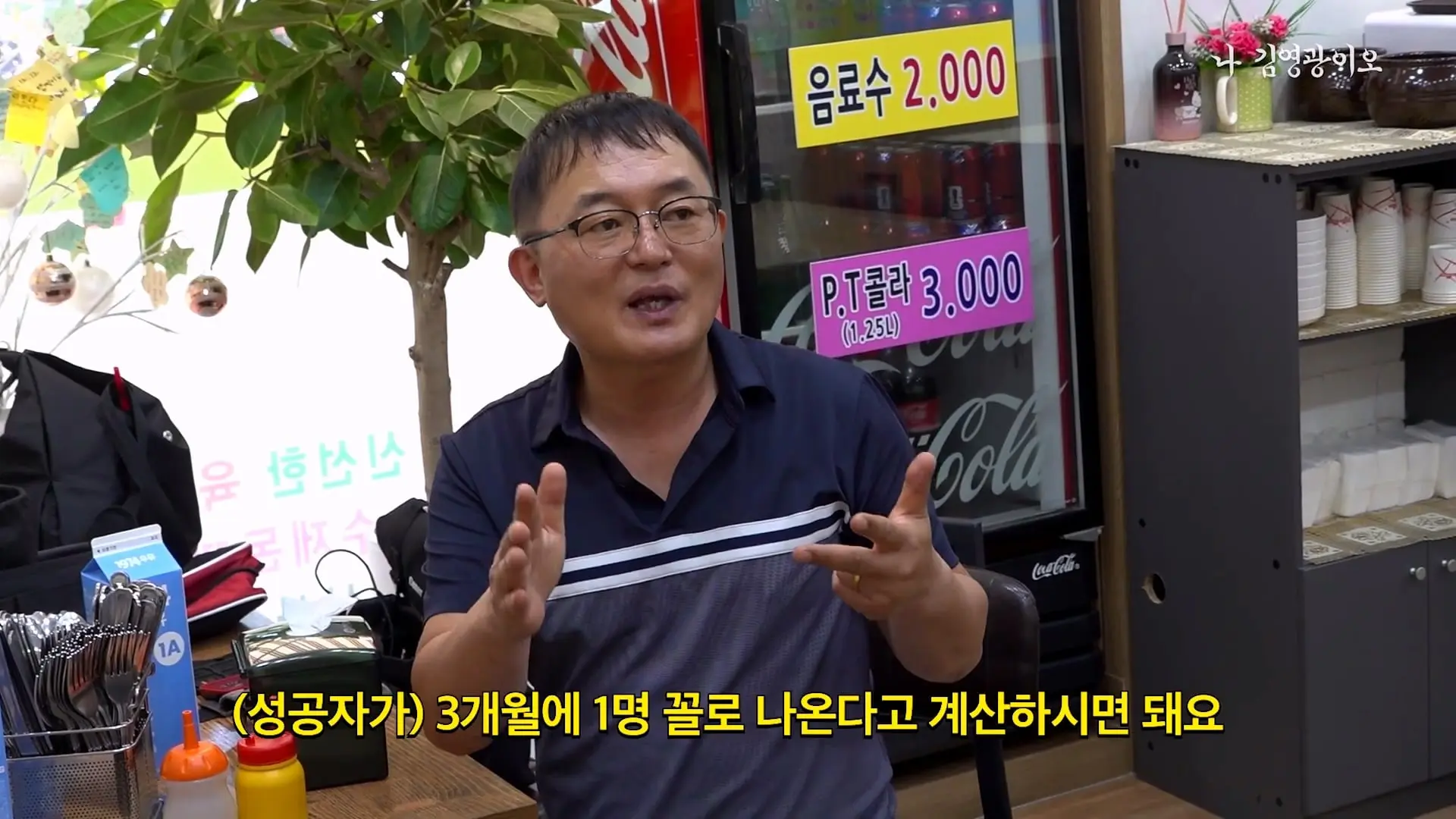 2,700명 중 1명꼴로 성공_ 디진다돈가스 최초 기록 달성했습니다 │ 이겨내야지 ep.3_20260910_215420.012.jpg