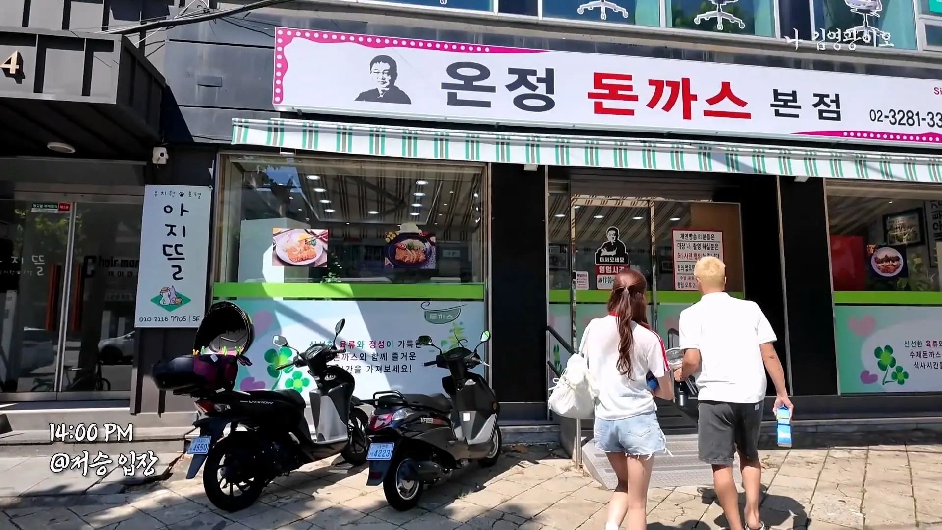 2,700명 중 1명꼴로 성공_ 디진다돈가스 최초 기록 달성했습니다 │ 이겨내야지 ep.3_20260910_213815.627.jpg