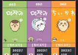 현재 다 내려갔다는 먼작귀 팬번역 만화