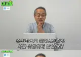 쓰라린 자연의 이치