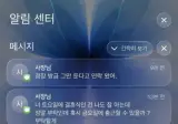 너 결혼식 전날인건 아는데 대타 가능할까?