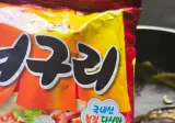 너구리의 최대 장점이자 단점