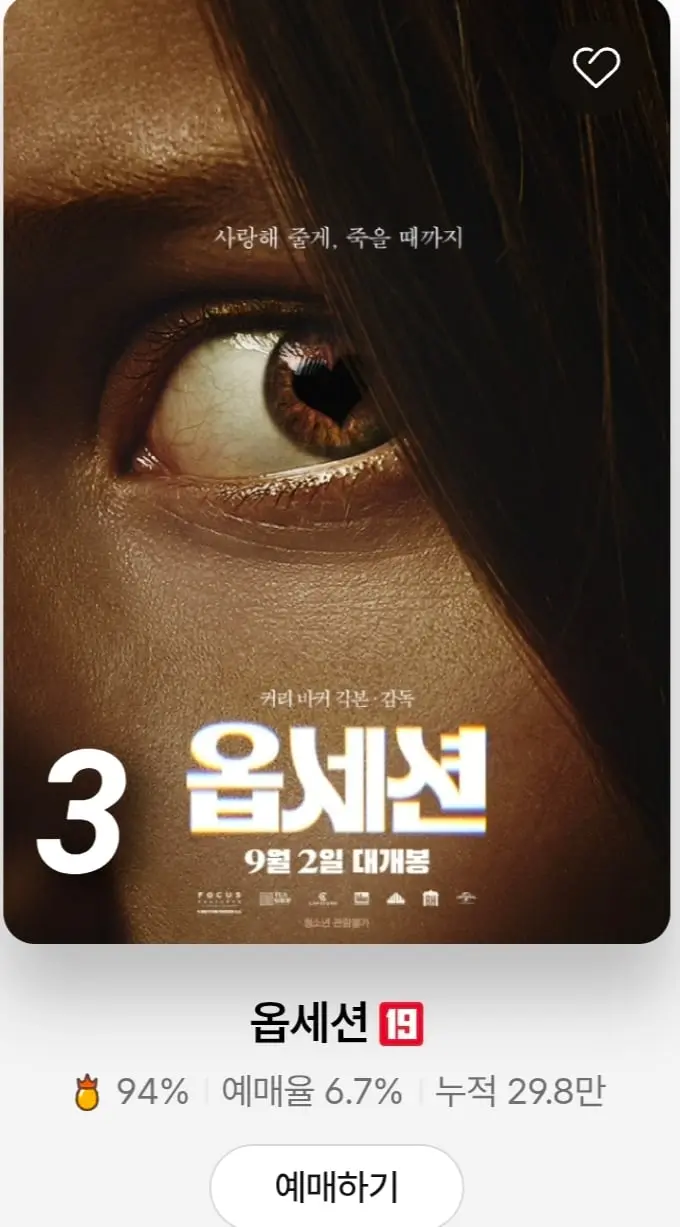 Screenshot_20260911_121709_CGV.jpg