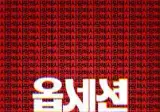 스파이더맨,오디세이를 이어 흥행중인 공포영화