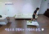 AI 여친과 첫 동침하는 기안84.jpg