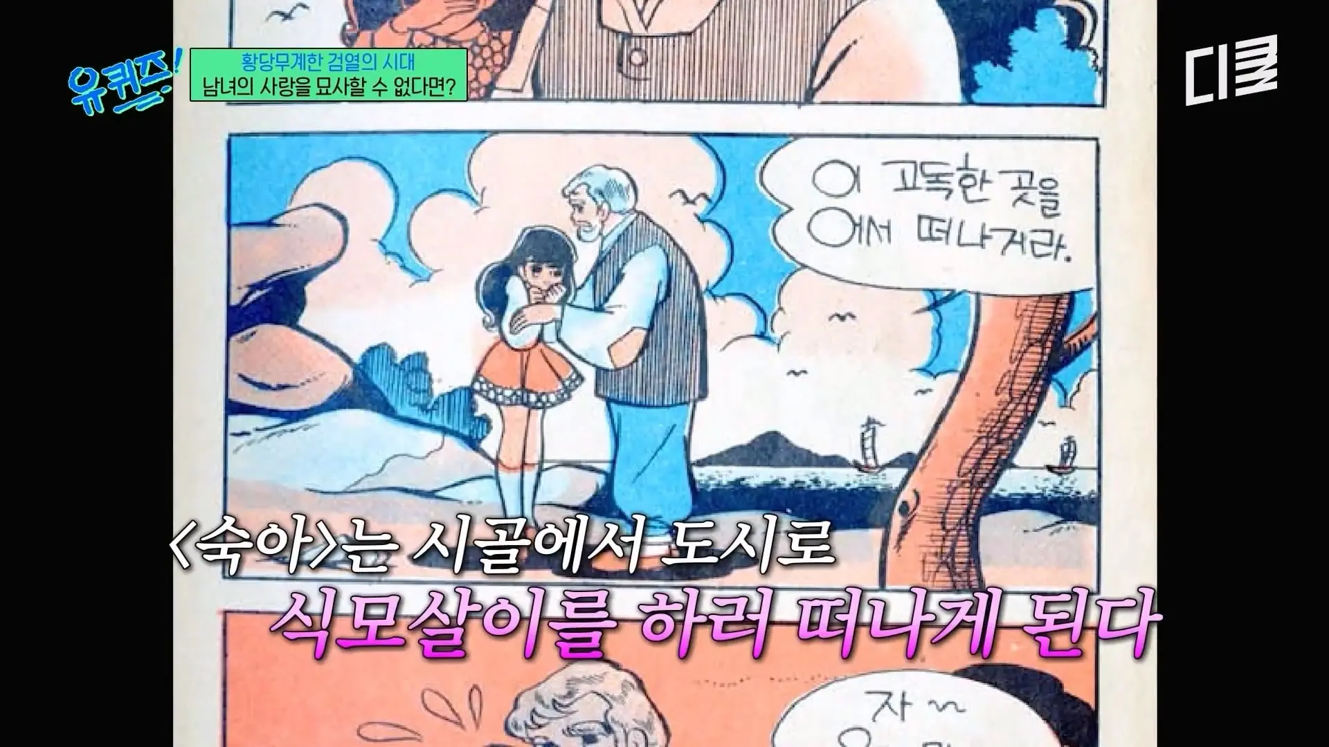 [#유퀴즈온더블럭] 그림을 배운 적 없는데 이 정도라고⁉️ 전 세계 팬들 사로잡은 그림체로 유재석까지 대만족시킨 민애니 작가🤭 #티비빅.mp4_20260911_133621.128.jpg