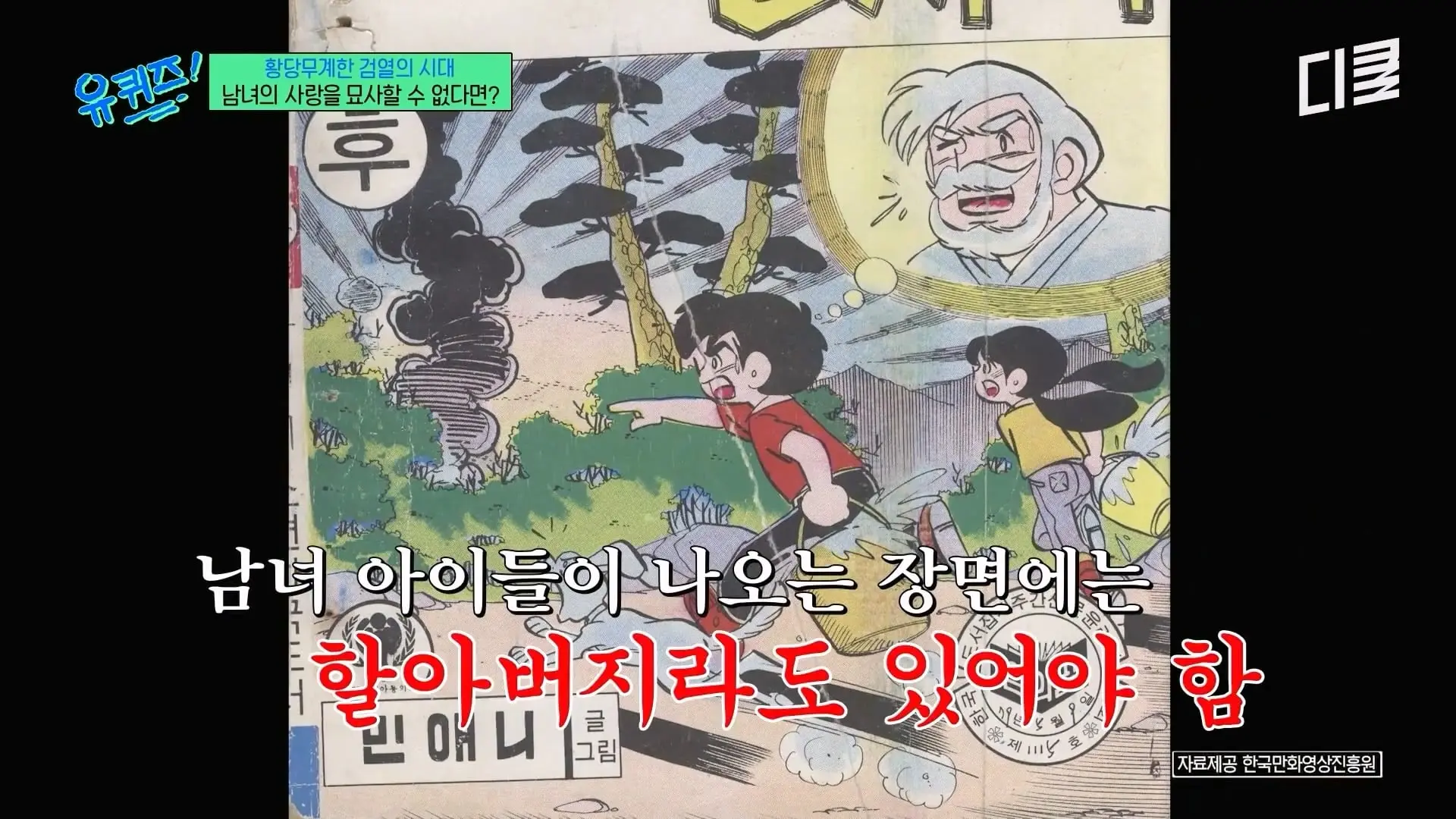 [#유퀴즈온더블럭] 그림을 배운 적 없는데 이 정도라고⁉️ 전 세계 팬들 사로잡은 그림체로 유재석까지 대만족시킨 민애니 작가🤭 #티비빅.mp4_20260911_133544.607.jpg