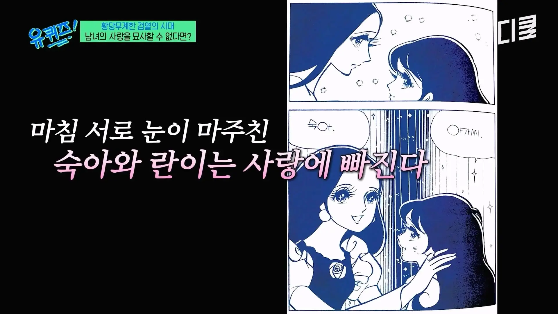 [#유퀴즈온더블럭] 그림을 배운 적 없는데 이 정도라고⁉️ 전 세계 팬들 사로잡은 그림체로 유재석까지 대만족시킨 민애니 작가🤭 #티비빅.mp4_20260911_133631.630.jpg
