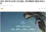 나홍진 감독님의 '호프'에서 철학이 느껴지기 시작함