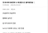 첫 회식때 대표한테 왜 뽑았냐고 물어봤음.jpg